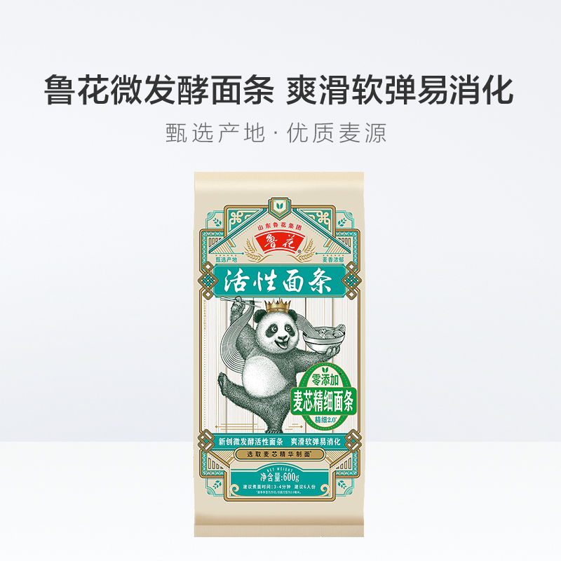 鲁花熊猫系列麦芯精细挂面600g仿手工面条不坨口感劲道爽滑方便 - 图2