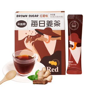 茶周期每日姜茶可冲10杯1件装