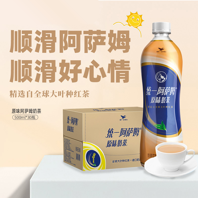 统一阿萨姆经典原味奶茶500ml*30瓶饮料整箱囤货家庭装-图2