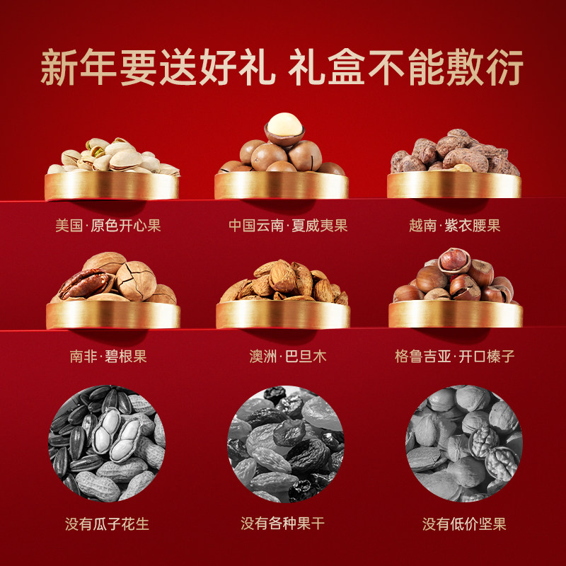 【臻选】臻味罐装纯坚果礼盒节日礼品高端过新年送礼长辈品质年货,淘宝优惠券,粉丝福利购,淘宝优惠卷