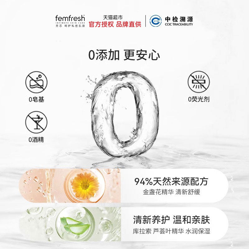 Femfresh/芳芯英国进口加强版运动健身夏季多汗私处护理液清新活,淘宝优惠券,粉丝福利购,淘宝优惠卷