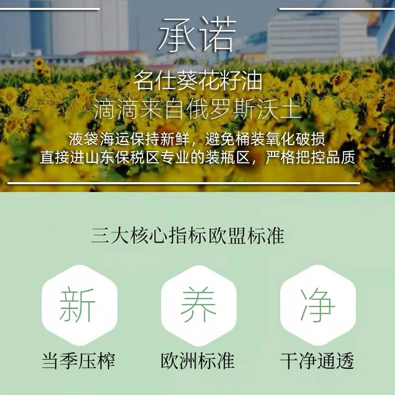 名仕压榨葵花籽油6.08L俄罗斯进口食用油优惠多力度大加量不加价,淘宝优惠券,粉丝福利购,淘宝优惠卷