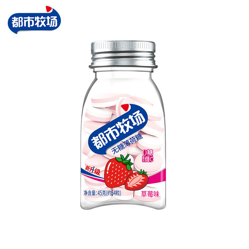 都市牧场草莓味维C爽口含片薄荷糖45g*4瓶清新口气润喉糖果零食,淘宝优惠券,粉丝福利购,淘宝优惠卷