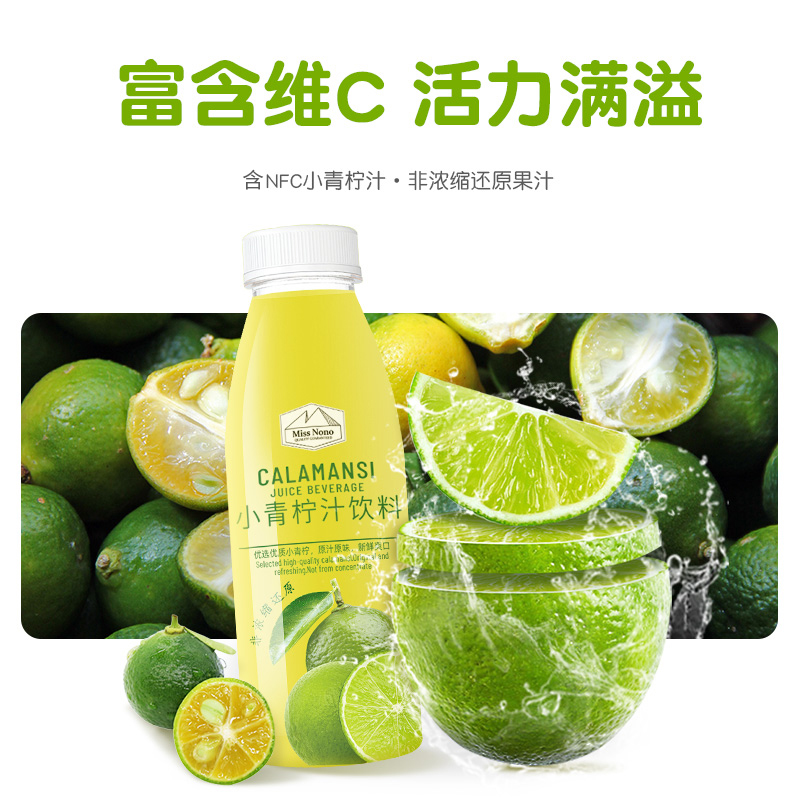 【单品包邮】MissNono小青柠汁果汁饮料300ml*8瓶0脂柠檬汁年货 - 图2