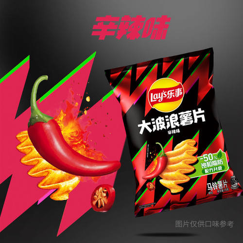 【王鹤棣推荐】Lay’s/乐事大波浪薯片辛辣味零食小吃休闲食品 - 图2