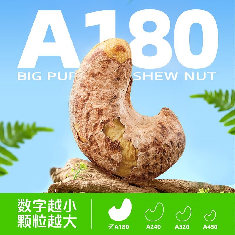 喵满分爆卖80w+越南A180紫皮腰果罐装轻盐大颗粒每日坚果零食