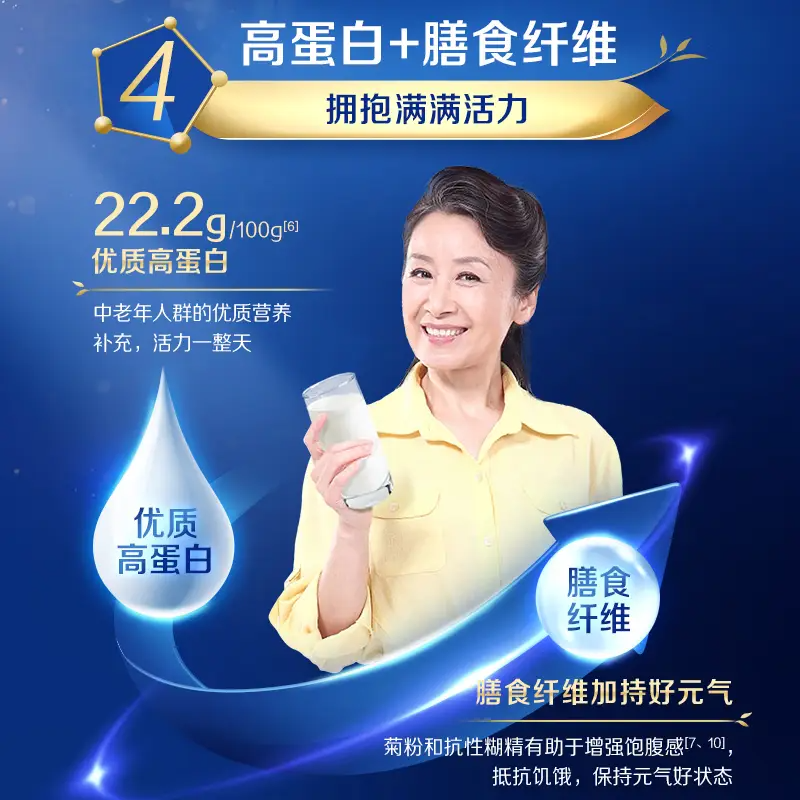 伊利欣活纾糖低GI配方无蔗糖糖尿病控糖中老年奶粉800g*2罐礼盒