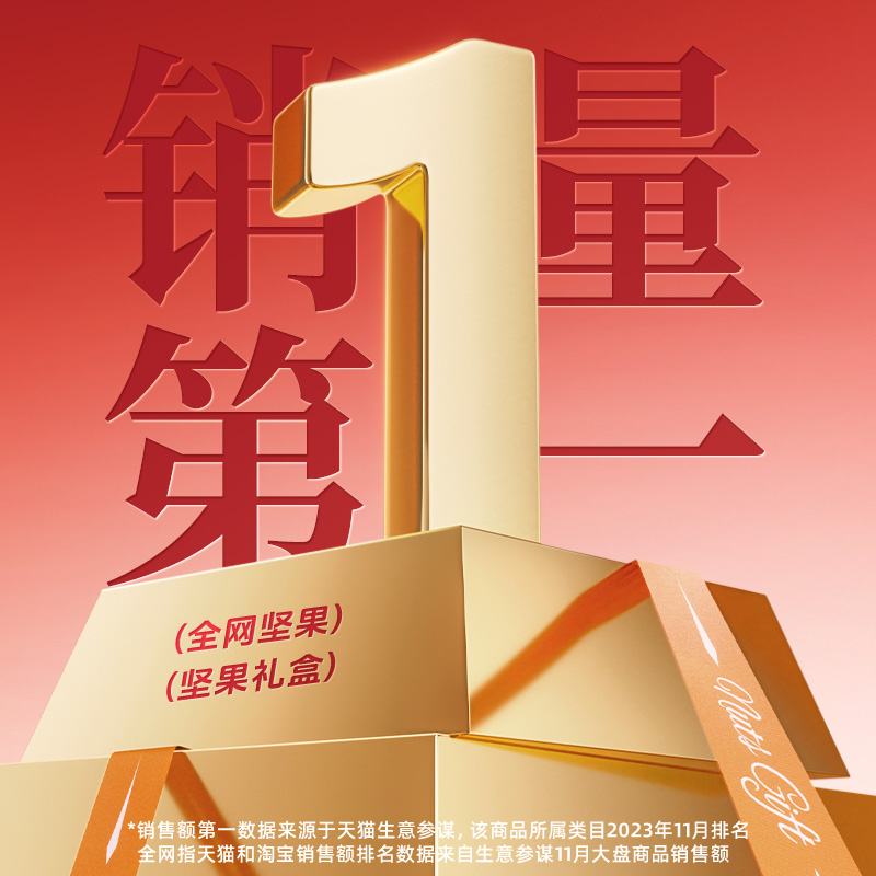 三只松鼠坚果礼盒【森林礼】春节送礼年货健康休闲零食大礼包