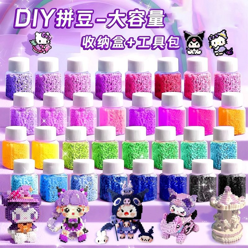 拼豆豆手工diy材料包全套拼豆套装工具晴天婆娑coco拼斗熨斗玩具,淘宝优惠券,粉丝福利购,淘宝优惠卷