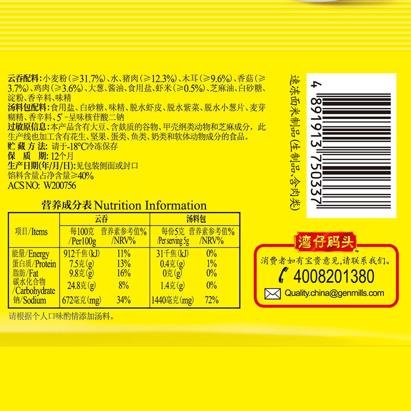 湾仔码头三鲜上汤云吞600g/袋猪肉手工美味传统前腿猪肉皮滑汤鲜,淘宝优惠券,粉丝福利购,淘宝优惠卷
