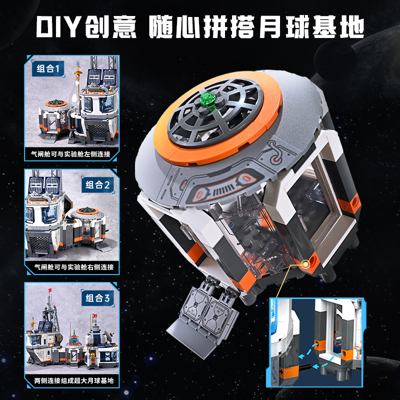 奇妙积木keeppley玩具月球基地实验舱生活舱航天模型生日礼物