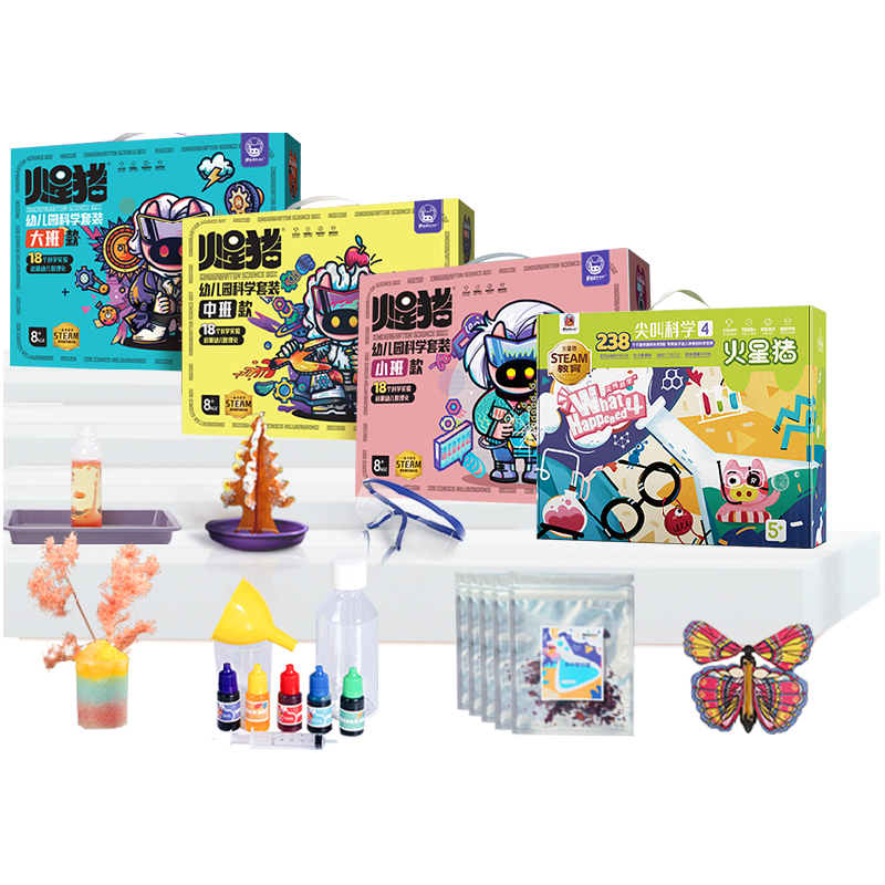 火星猪科学实验套装小学生益智玩具 天猫超市科学实验