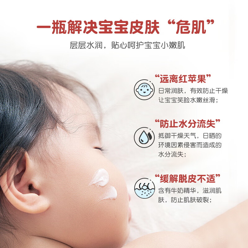 孩儿面牛奶营养霜保湿滋润儿童身体乳嫩肤面霜宝宝霜蘑菇霜面霜