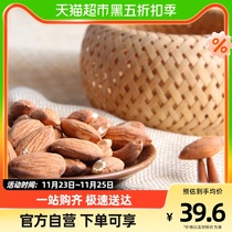 Malaysia Imports Large Mountain Bake Flat Walnut 70g Imported Nuts for Fried Goods Casual Snacks