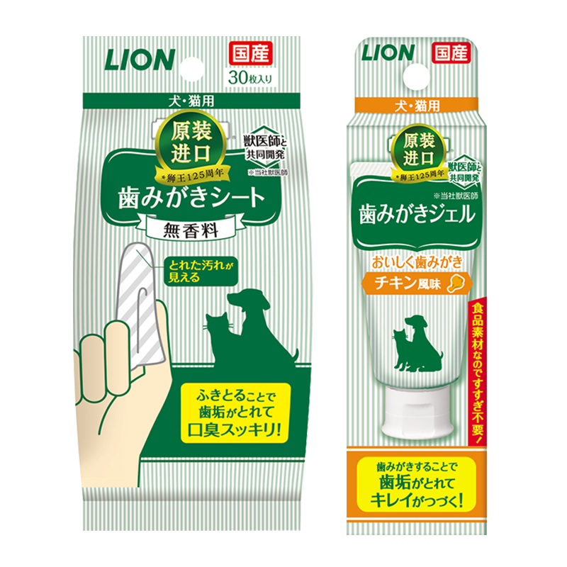 Lion狮王艾宠宠物牙膏牙刷套装除口臭牙结石口腔清洁用品 - 图0