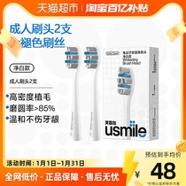 Smile Gusmile Electric Toothbrush Head Adult Net White white Fade Soft Hair Replacement Brushed Head 2 Clothes