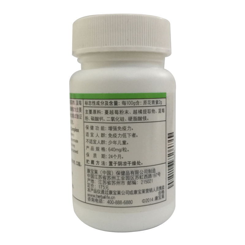 Herbalife/康宝莱 牌蔓越莓蓝莓越橘胶囊 640mg/粒*30粒 - 图1