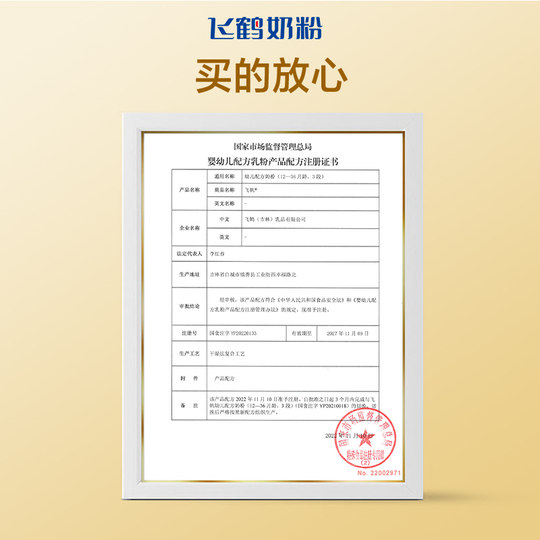 Feihe Feifan 3-Stufen-Formel-Säuglingsmilchpulver