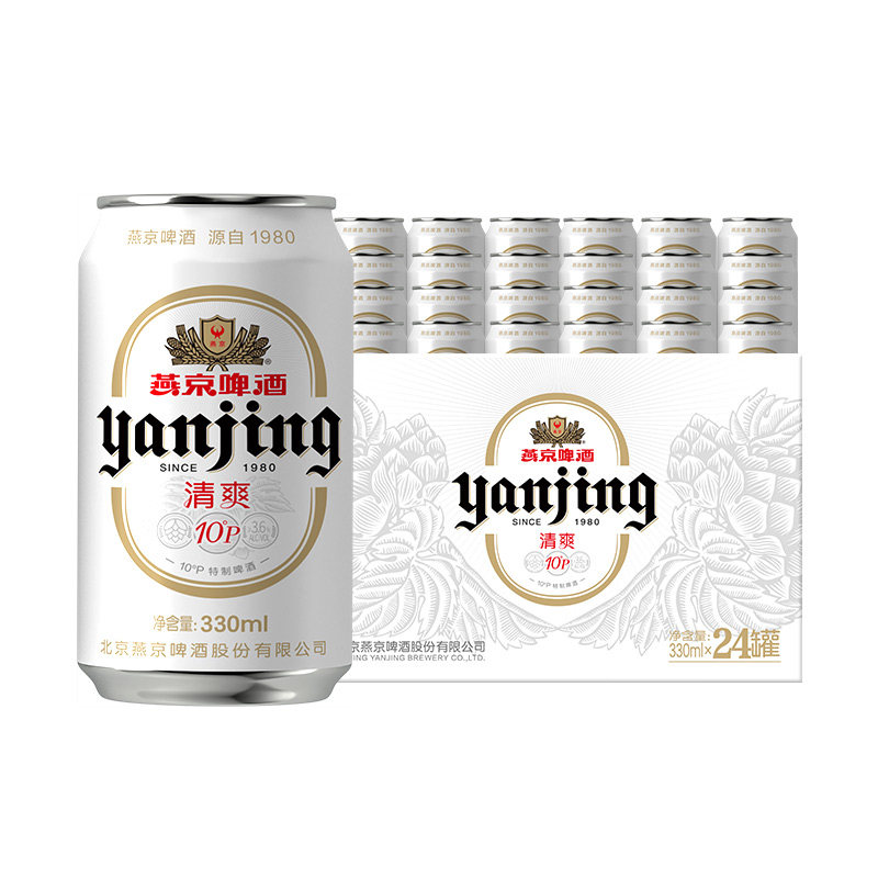 燕京10度特制啤酒小白听330ml*24听整箱易拉罐装