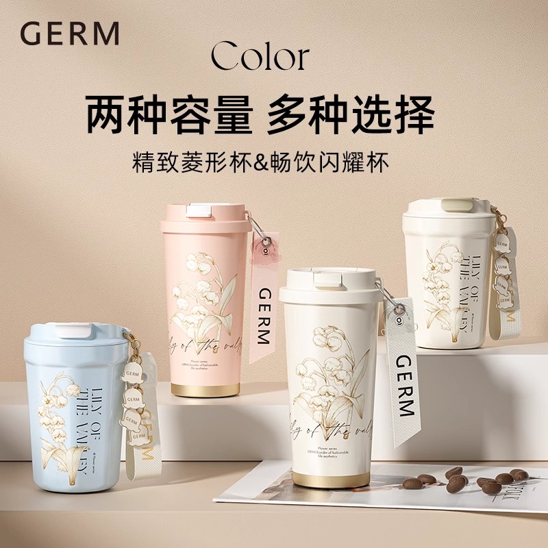 GERM花语铃兰保温杯咖啡杯女生高颜值随行不锈钢吸管水杯子女礼物