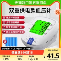 Condo electronic sphygmomanometer Precision measurement of domestic blood pressure measuring instrument hypertension measuring instrument double powered medical