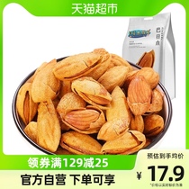 Snack Holiday Batan Wood 208g Great Almonds Daily Nuts Fried Goods Dried Fruits Casual Snacks Flat Walnut Badwood