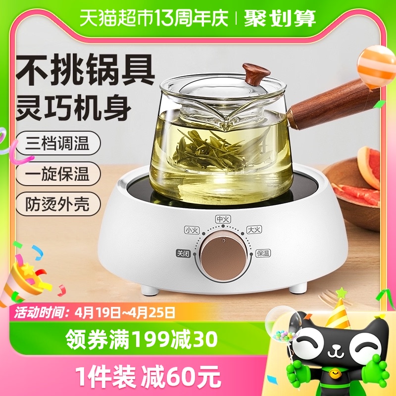 苏泊尔电陶炉新款煮茶器家用多功能迷你小型电磁炉烧水围炉煮茶炉