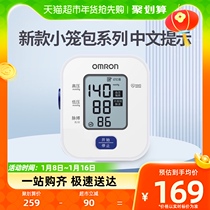 Omron Omron electronic sphygmomanometer upper arm type U701 sphygmomanometer household fully automatic high precision