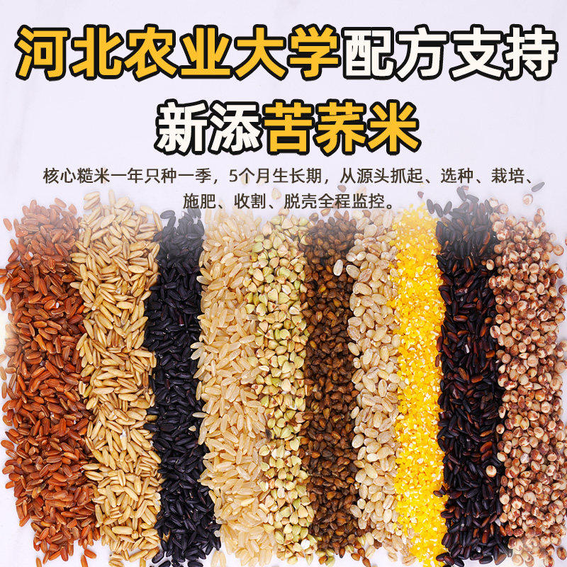 野三坡十色糙米七色糙米一年一季新米不抛光染色杂粮易煮软糯闷香
