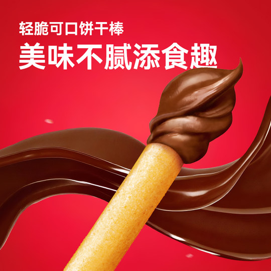 费列罗nutella意榛滋醇脆棒进口巧克力榛子可可酱手指饼儿童零食