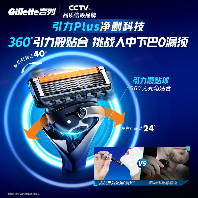 吉列引力盒LOVE礼盒手动剃须刀男刮胡刀锋隐致顺剃须刀送男友父亲