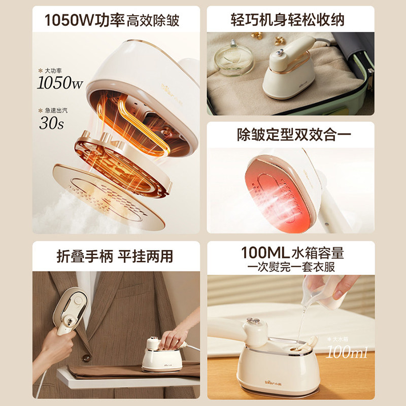 小熊挂烫机家用小型手持熨烫机2026新款大蒸汽便携式电熨斗烫衣机