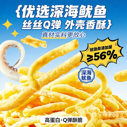 Buchi crispy tempura squid sticks 30g