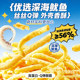 Buchi crispy tempura squid sticks 30g