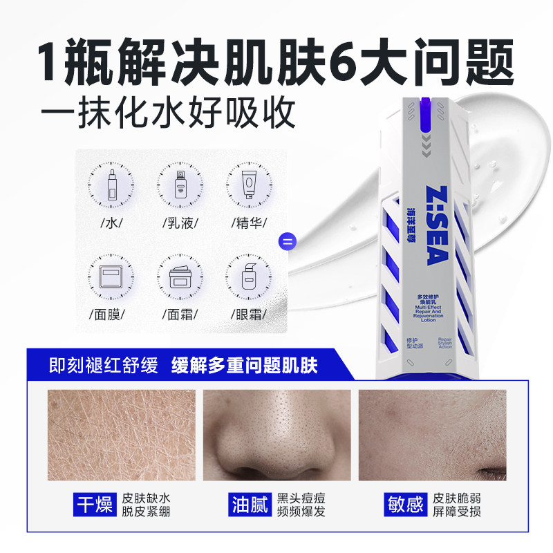 【欧豪同款】海洋至尊全能乳液男士面霜补水保湿多效乳控油护肤品,淘宝优惠券,粉丝福利购,淘宝优惠卷