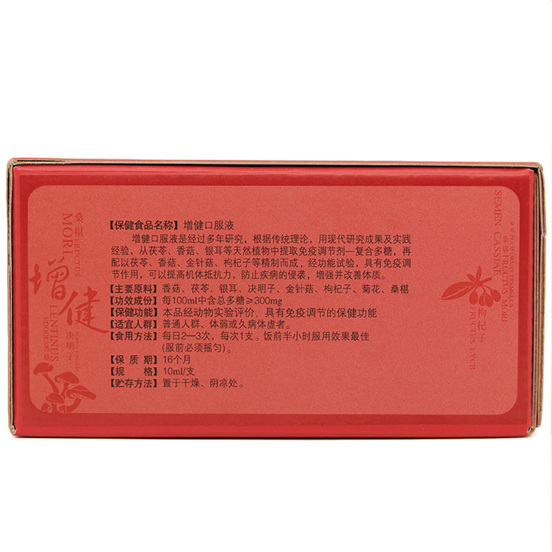 送赠品infinitus /无限极原包装 七星保健品保健食品