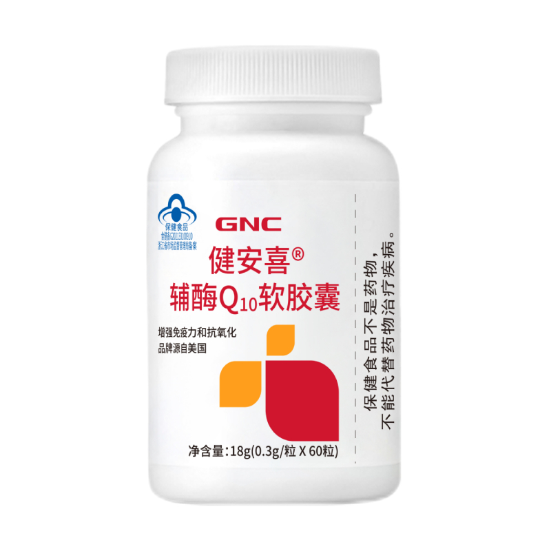 GNC健安喜辅酶Q10软胶囊60粒辅酶q10心保健增强免疫力CoQ10正品