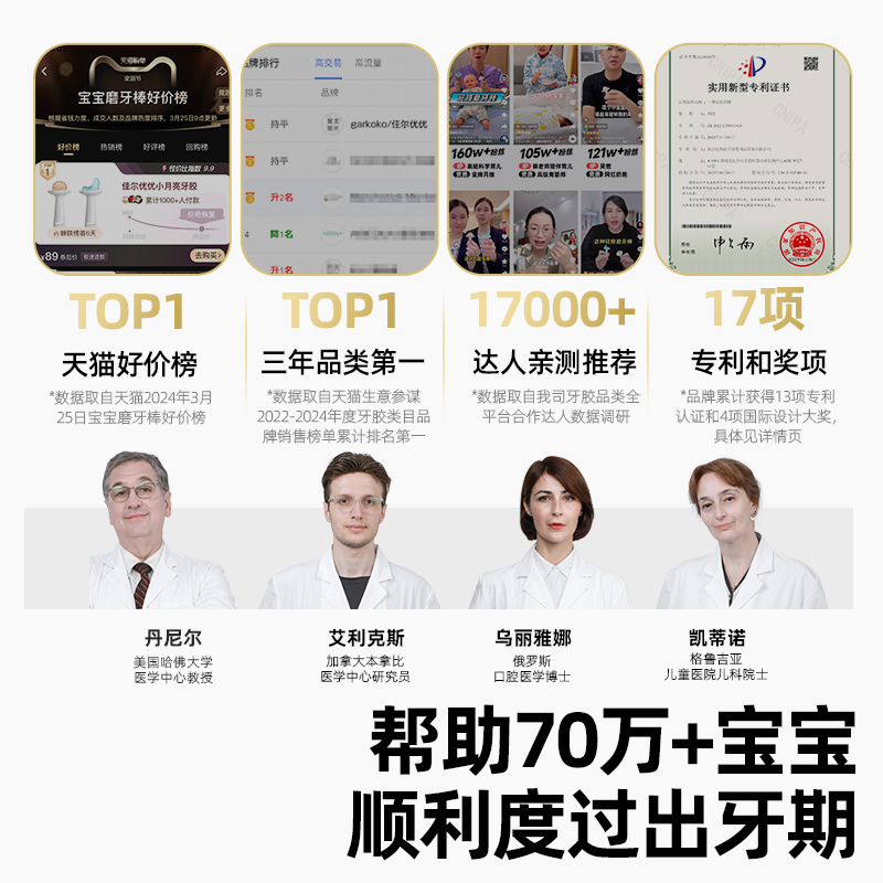 佳尔优优小月亮磨牙棒牙期咬胶玩具防吃手神器六个月宝宝婴儿牙胶