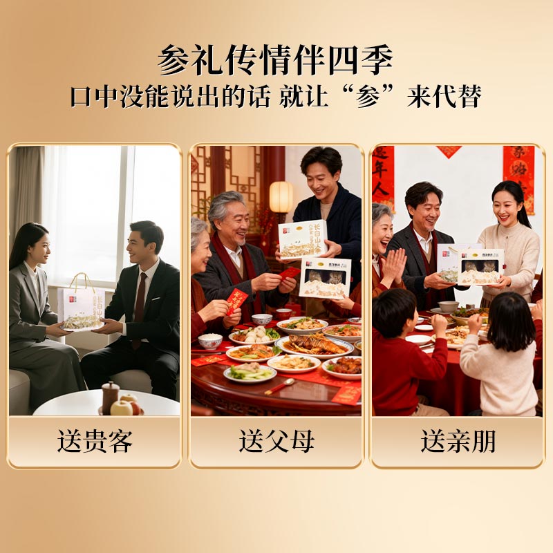 长白山人参西洋参礼盒100g/盒大片年货营养品送礼送长辈正品滋补