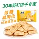 Taiping soda milk salted biscuits