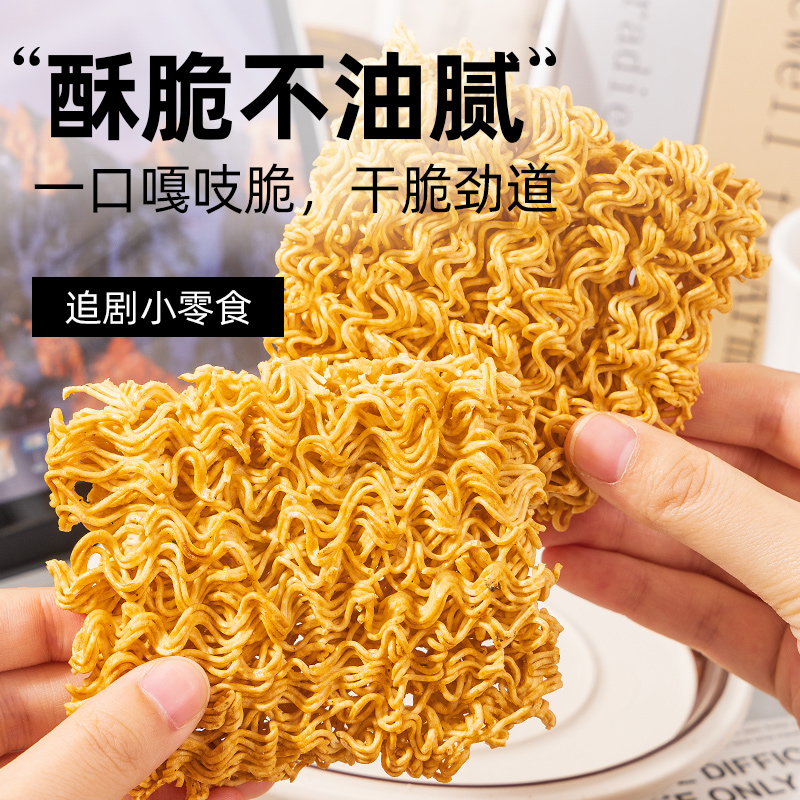 低0脂全麦干脆面非油炸蟹黄干吃面掌心香爆脆魔芋方便面小零食品 - 图0