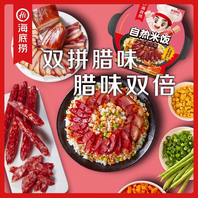 海底捞自热米饭红烧牛肉饭272g3盒有荤有素方便懒人宿舍宵夜出游,淘宝优惠券,粉丝福利购,淘宝优惠卷