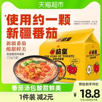 Uniform eggplant instant noodles Xinjiang tomato egg noodles 116g * 5 sacks of bagged instant noodles