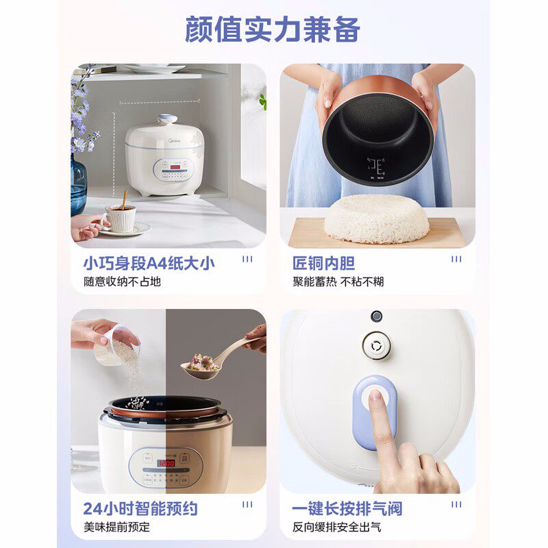 美的电2.5升小型智能迷你压力锅 天猫超市电压力锅