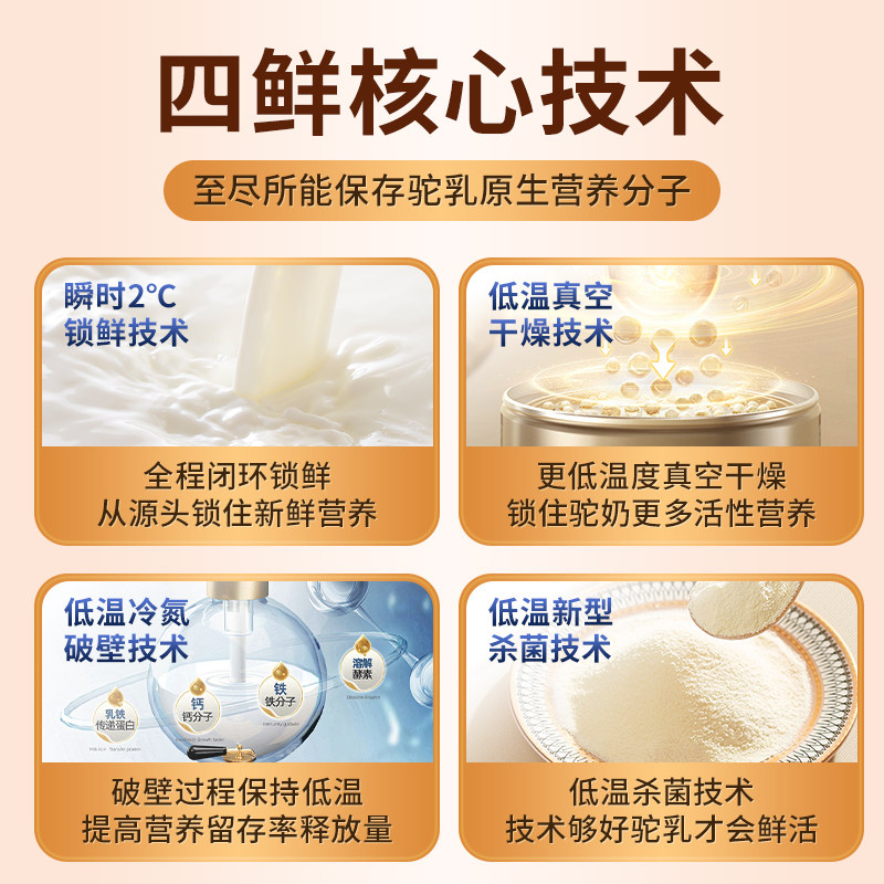 益生菌初乳驼奶粉非新疆成人中老年送礼品无蔗糖高钙富硒免疫正品,淘宝优惠券,粉丝福利购,淘宝优惠卷