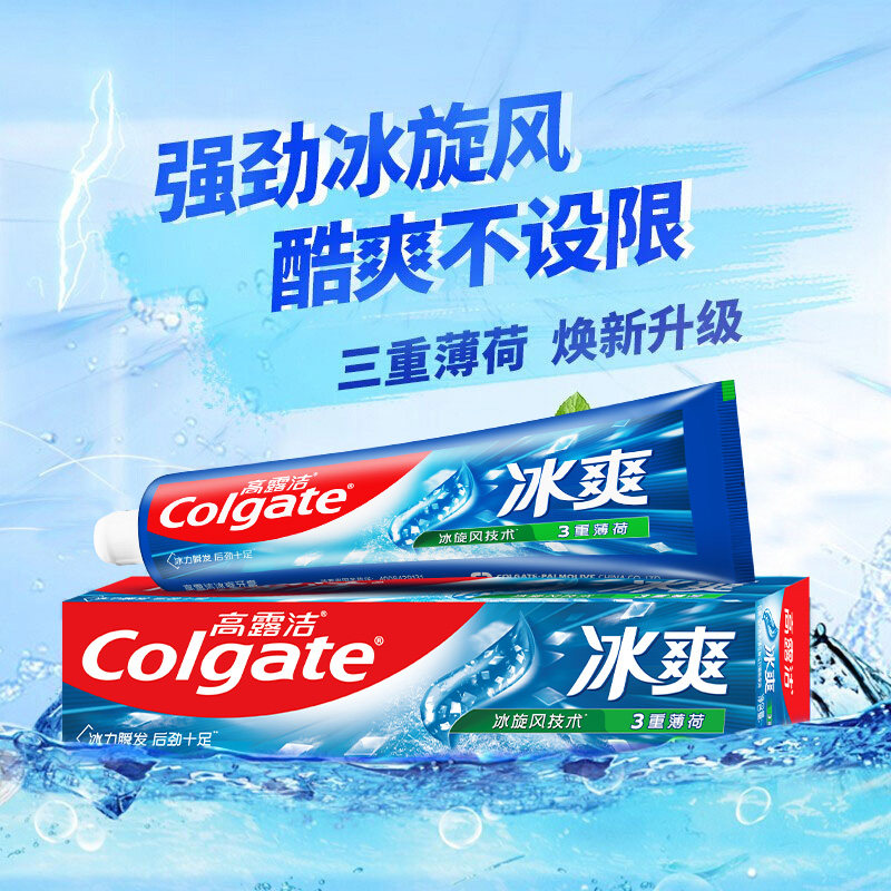 高露洁喜马盐3支+冰爽亮白薄荷 天猫超市牙膏