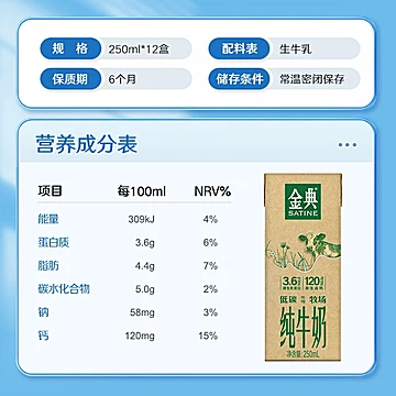 伊利金典纯牛奶250ml*12盒[5元优惠券]-寻折猪