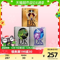 The secret of the functioning of DKs natural science history (suit 3 volumes)