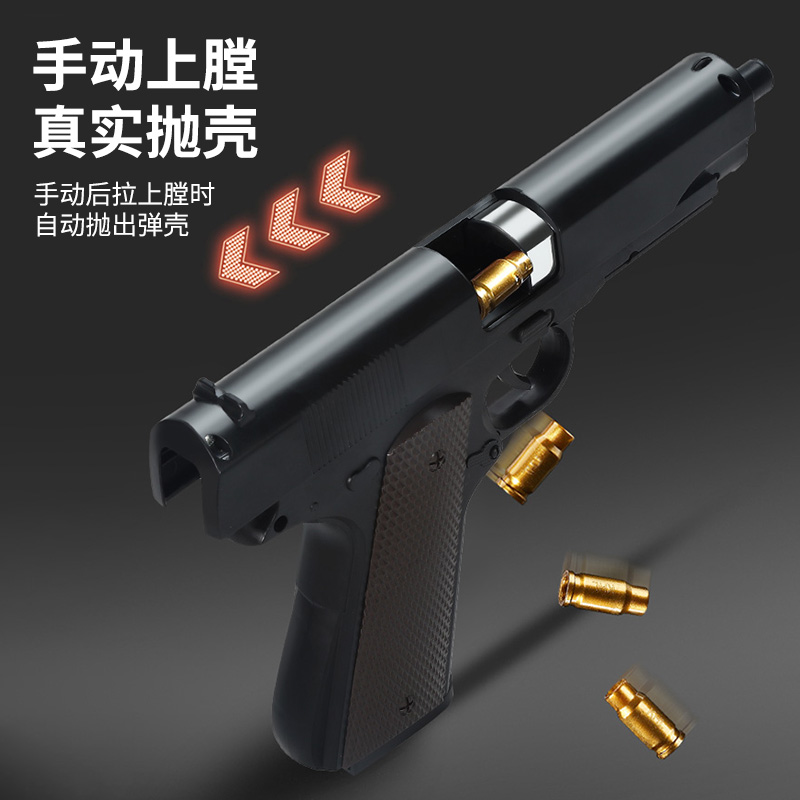 抛壳1911柯尔特玩具枪儿童仿真软弹枪可发射格洛克手枪模型小男孩 - 图1