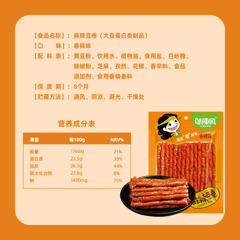 邬辣妈经典酒鬼豆筋70g×5包香辣劲道高蛋白童年网红解馋辣条零食,淘宝优惠券,粉丝福利购,淘宝优惠卷